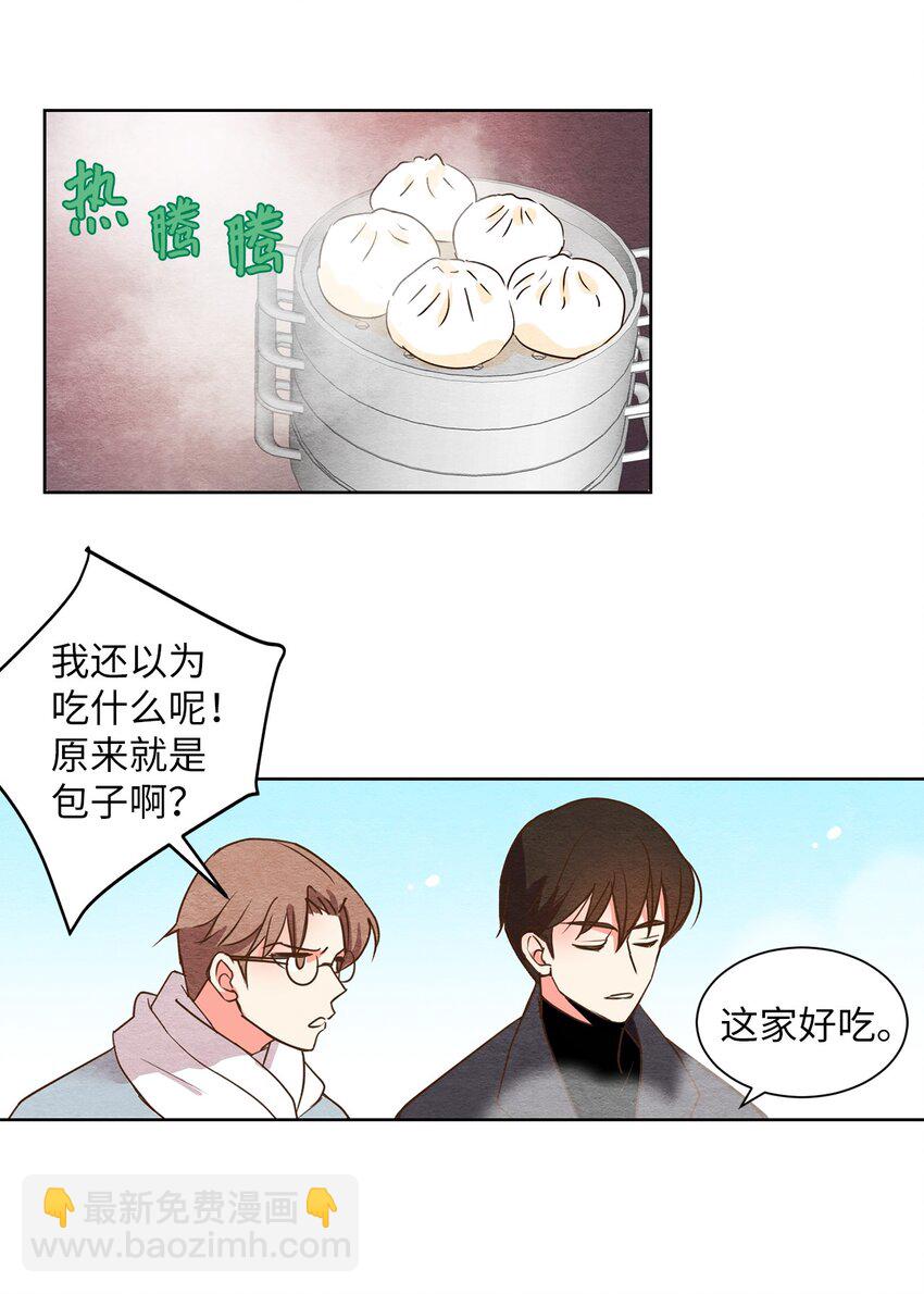 01 九尾狐的传说(1/2)-第1话