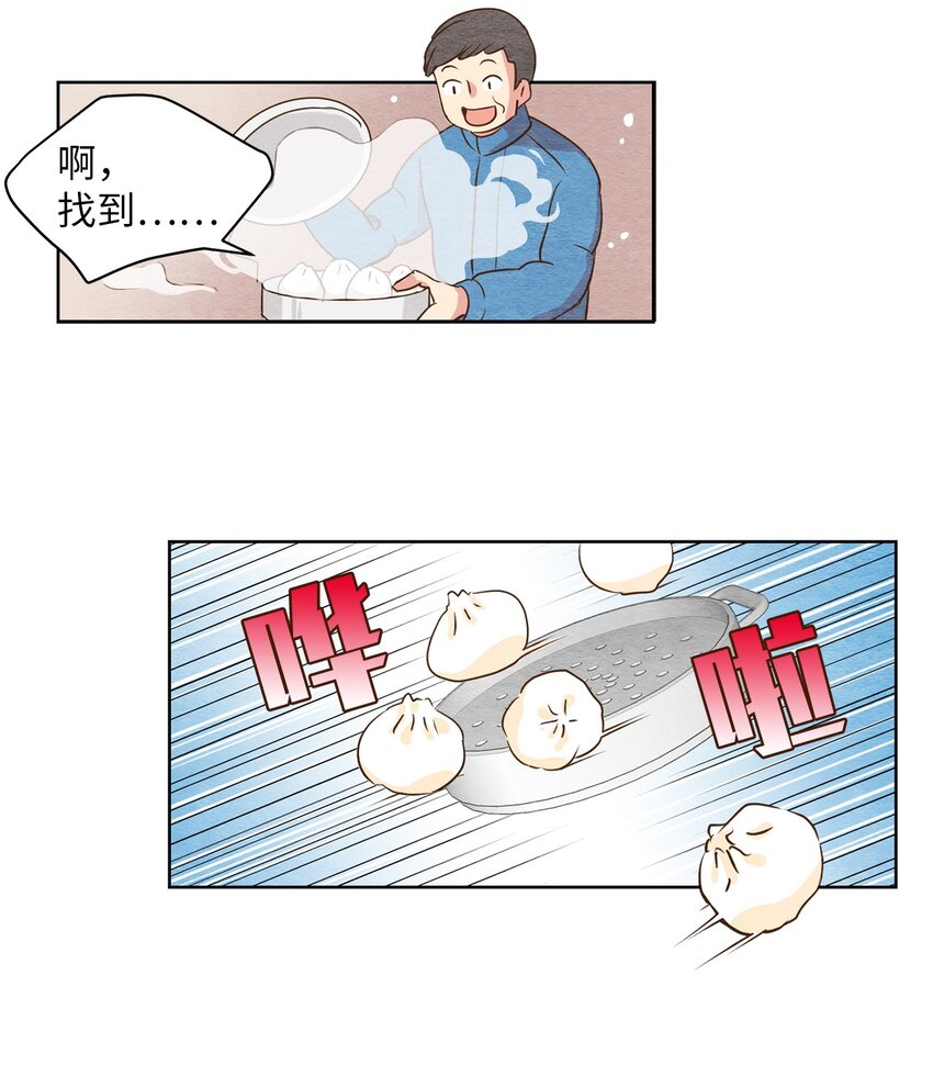 01 九尾狐的传说(1/2)-第1话