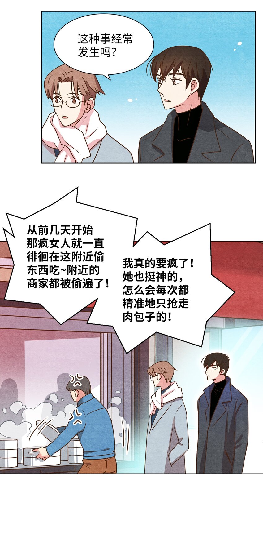 01 九尾狐的传说(1/2)-第1话