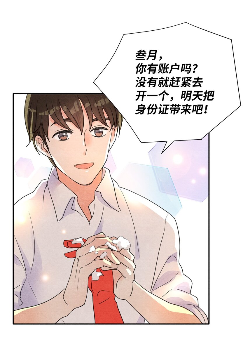 11 认可(1/2)-第11话