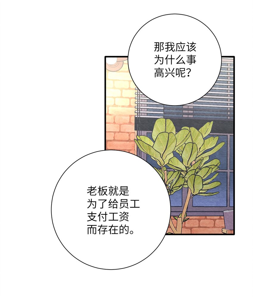 11 认可(1/2)-第11话
