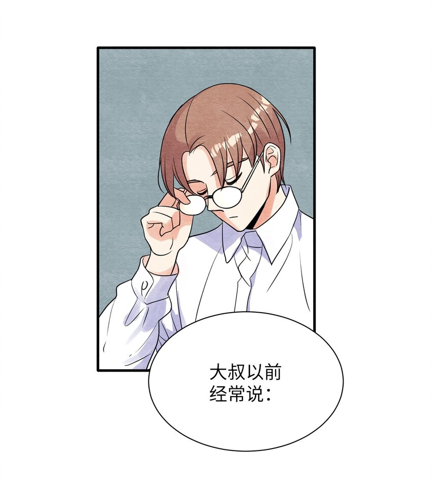 11 认可(1/2)-第11话