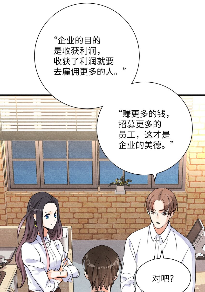 11 认可(1/2)-第11话