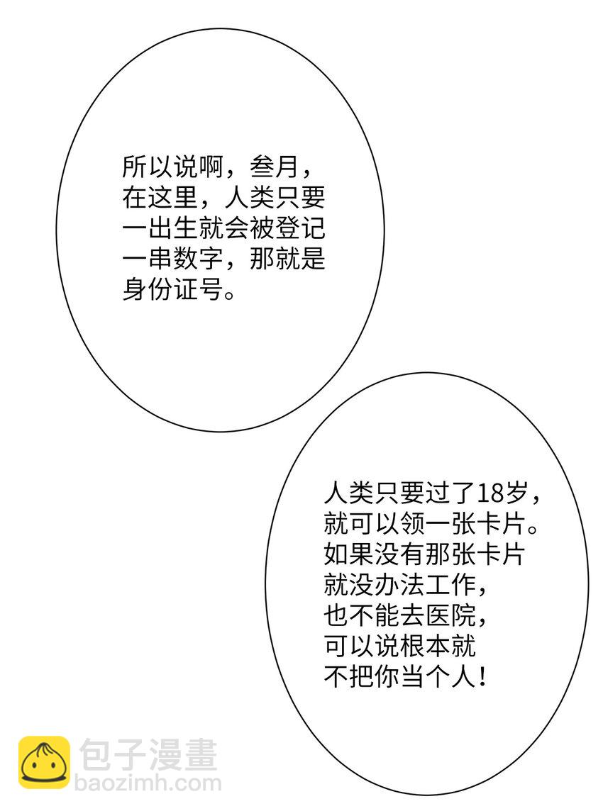 11 认可(1/2)-第11话