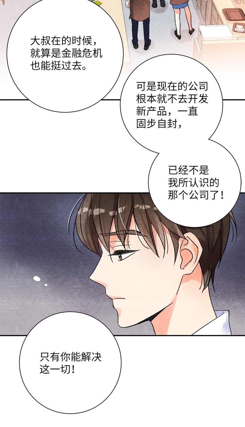 11 认可(1/2)-第11话