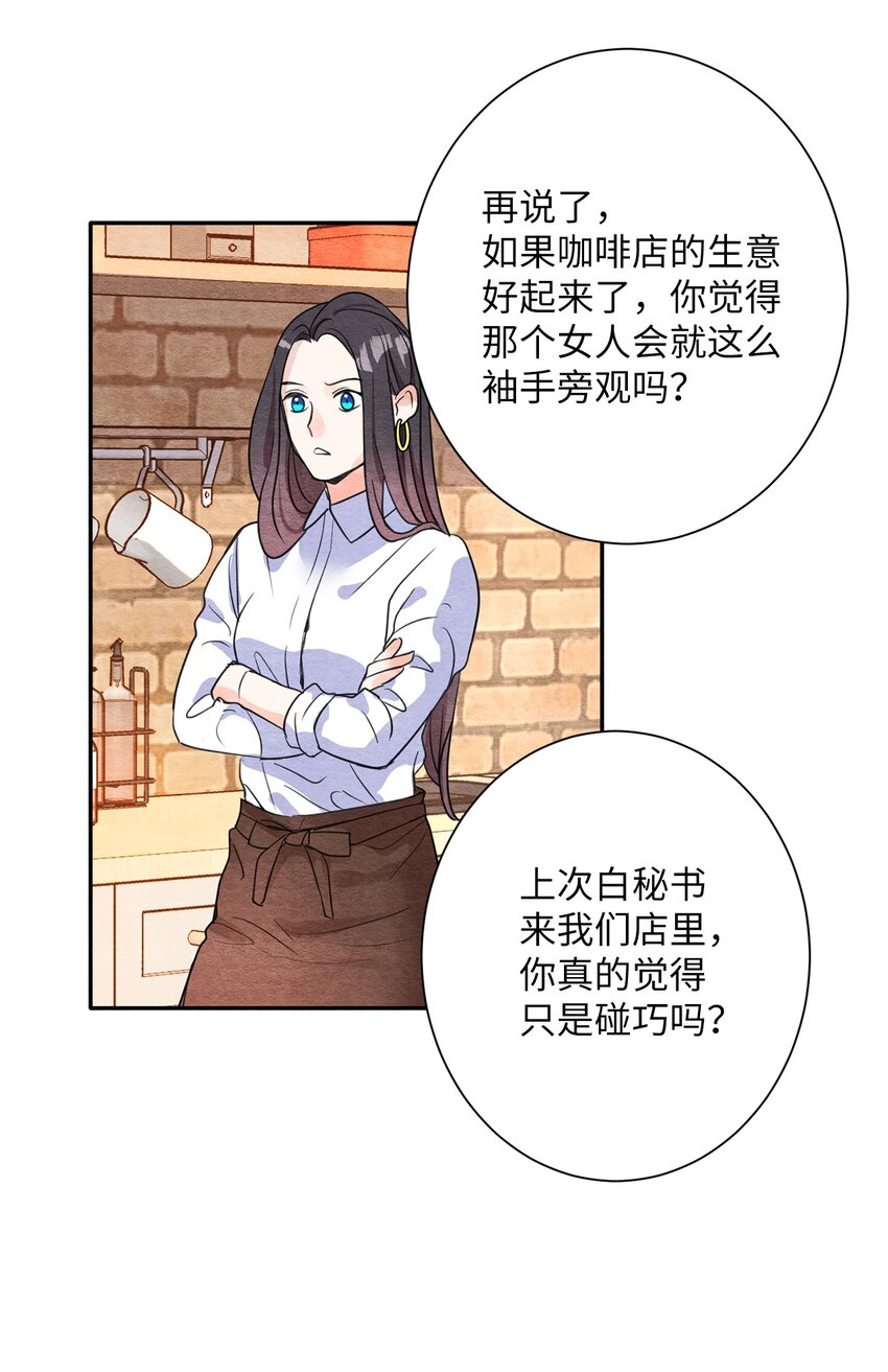 11 认可(1/2)-第11话
