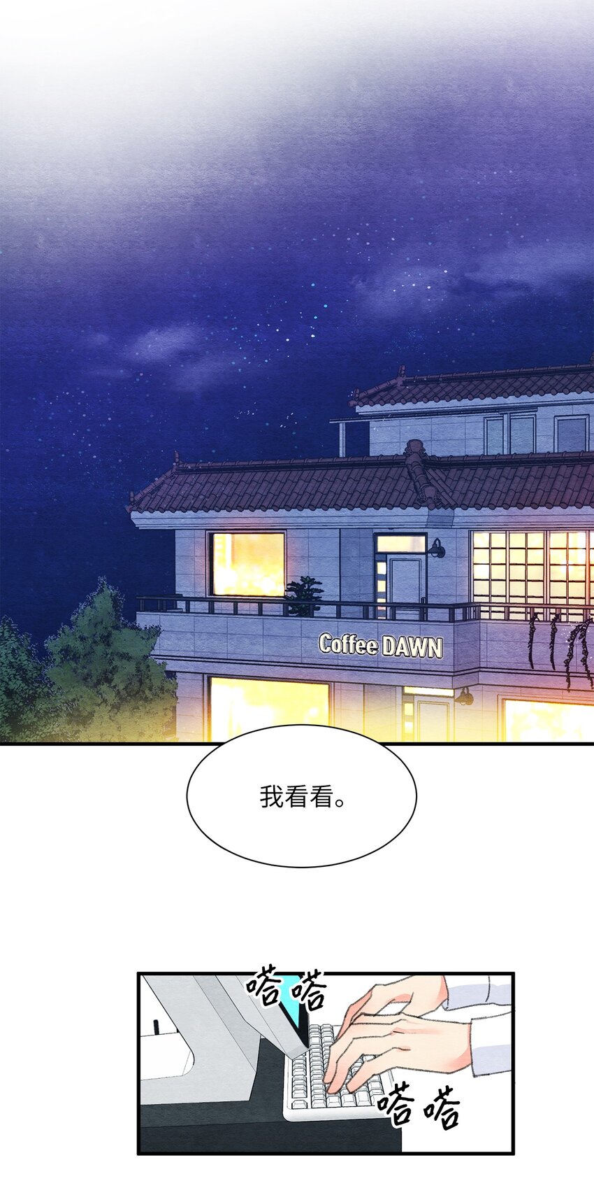 11 认可(1/2)-第11话