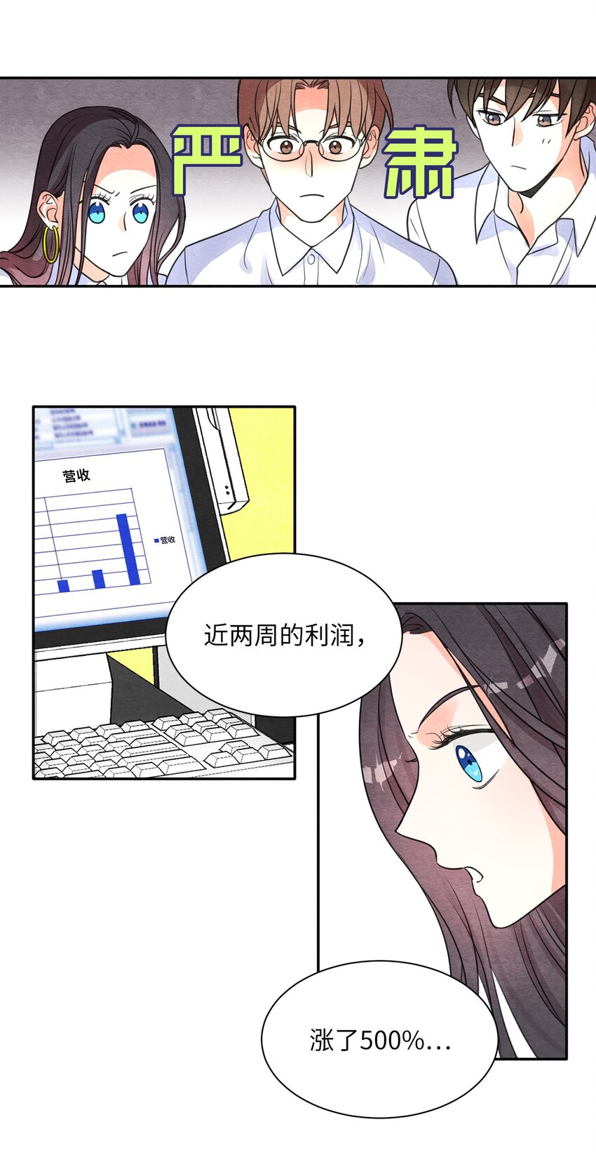 11 认可(1/2)-第11话