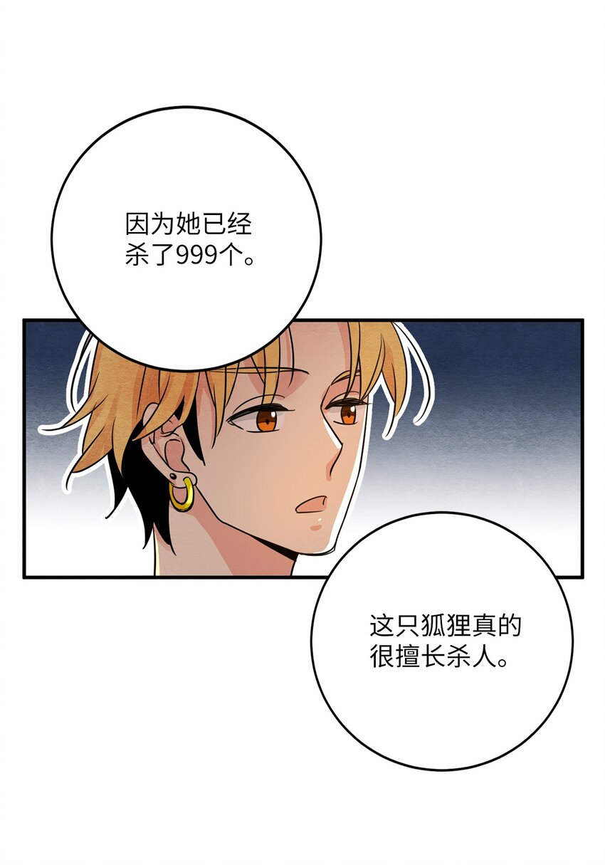 13 下定决心(1/2)-第13话