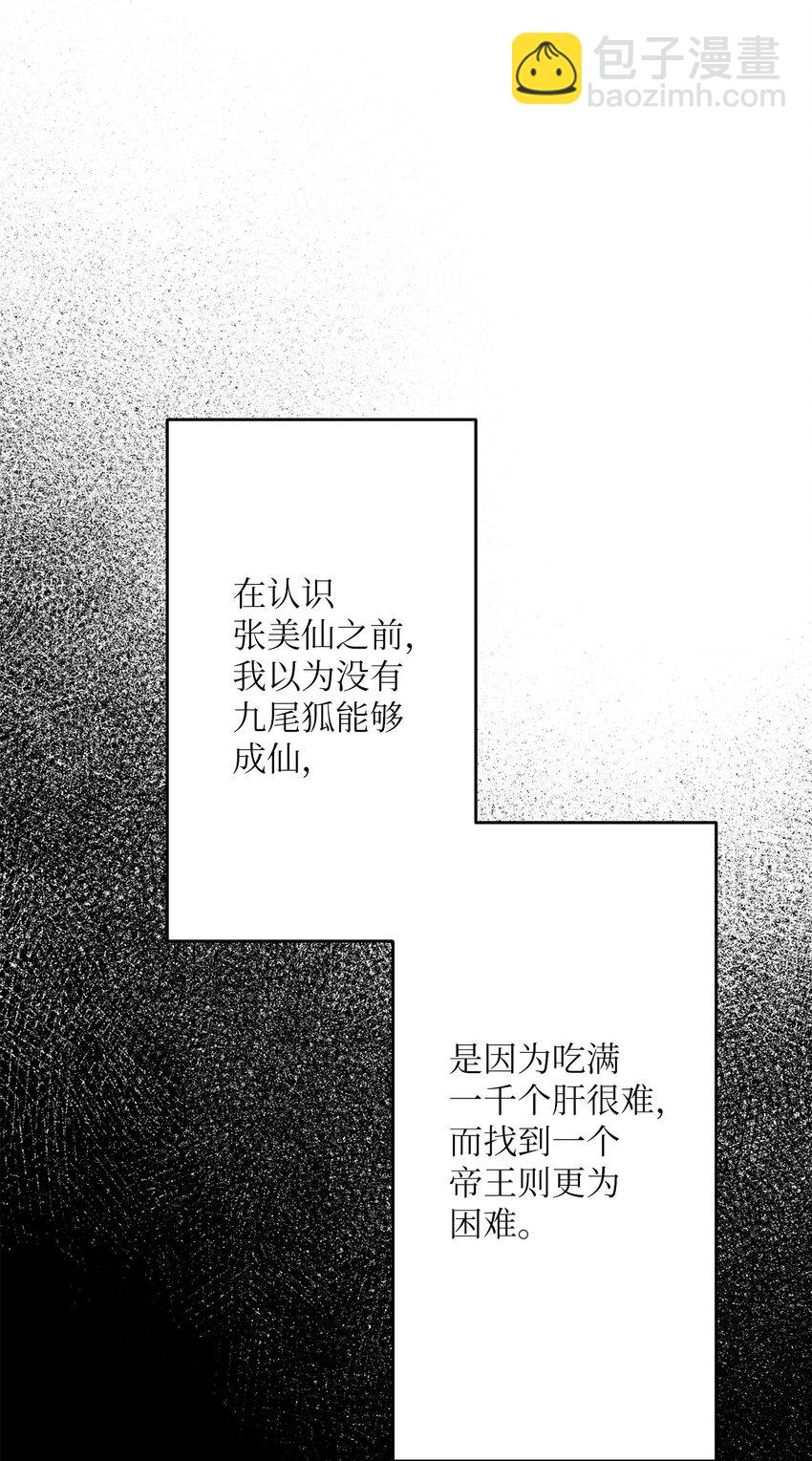 13 下定决心(1/2)-第13话