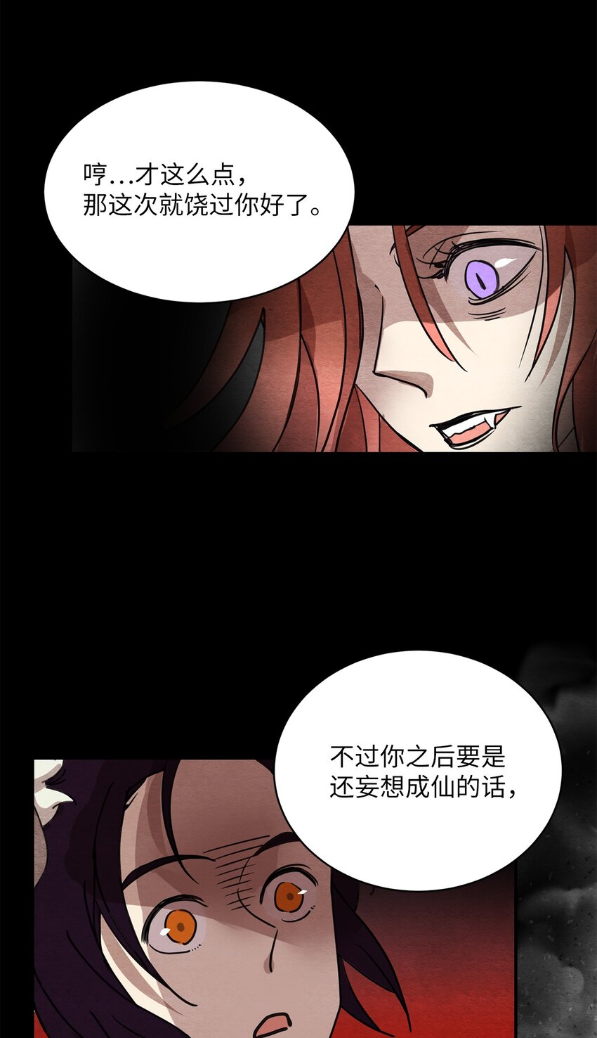13 下定决心(1/2)-第13话