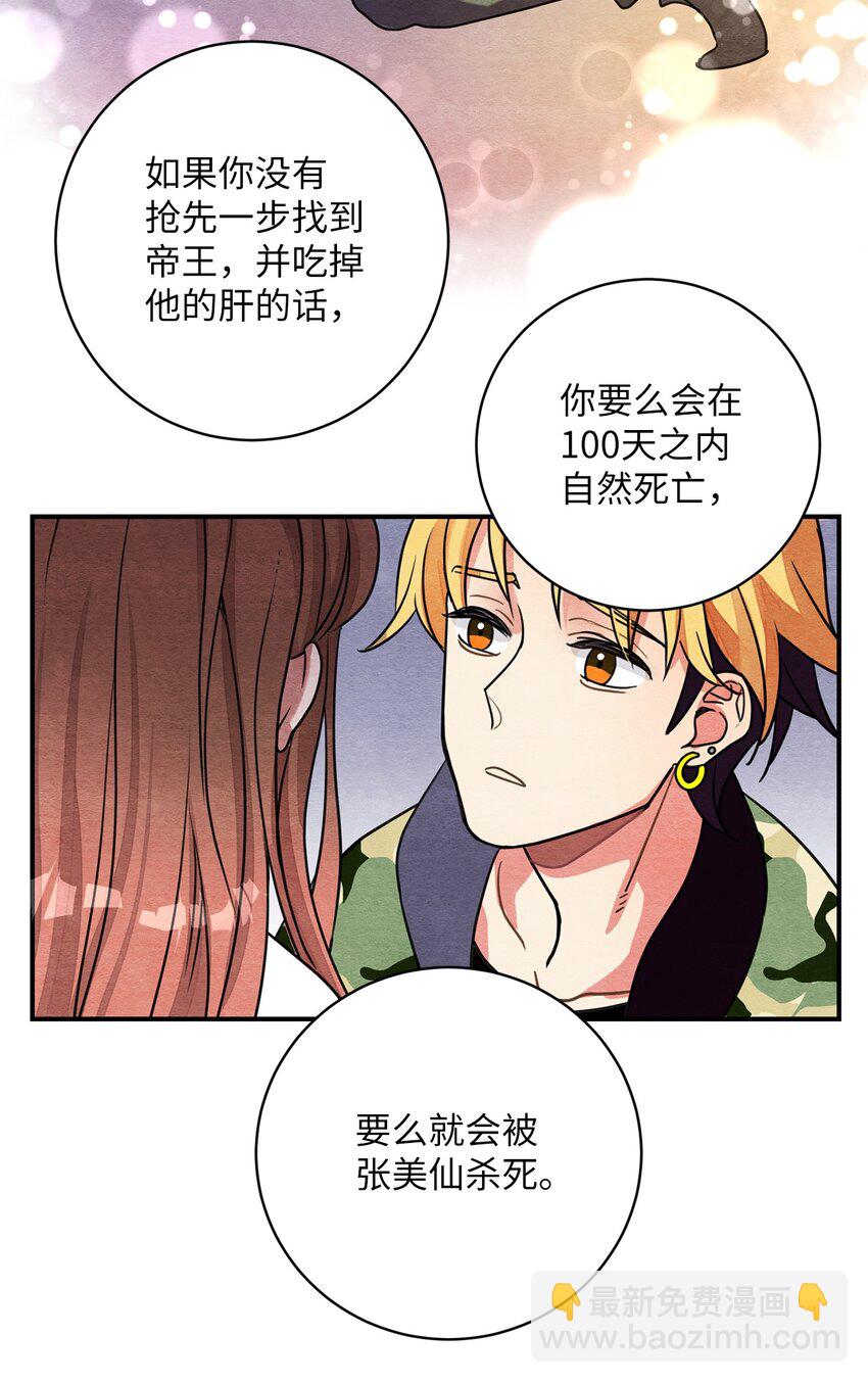 13 下定决心(1/2)-第13话