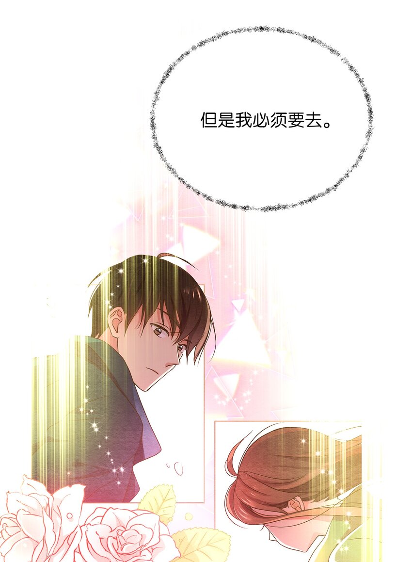 13 下定决心(1/2)-第13话
