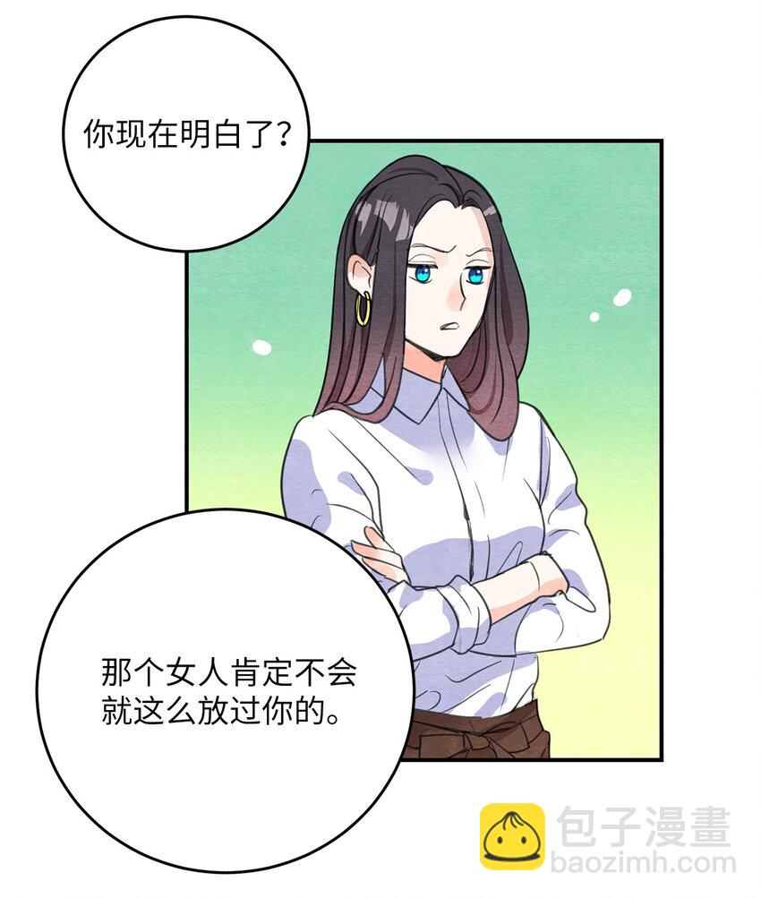 13 下定决心(1/2)-第13话