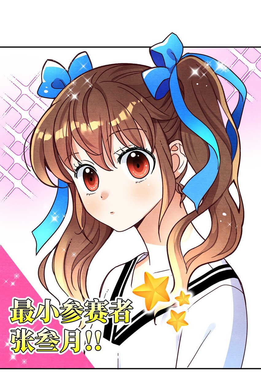 15 叁月要出道(1/2)-第15话