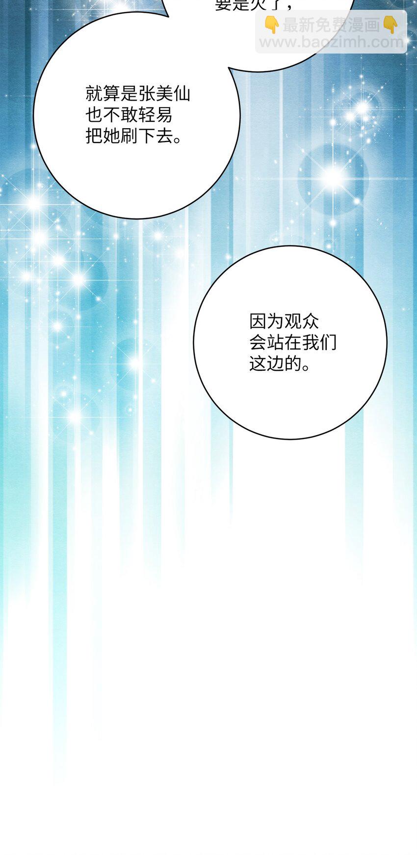 15 叁月要出道(1/2)-第15话