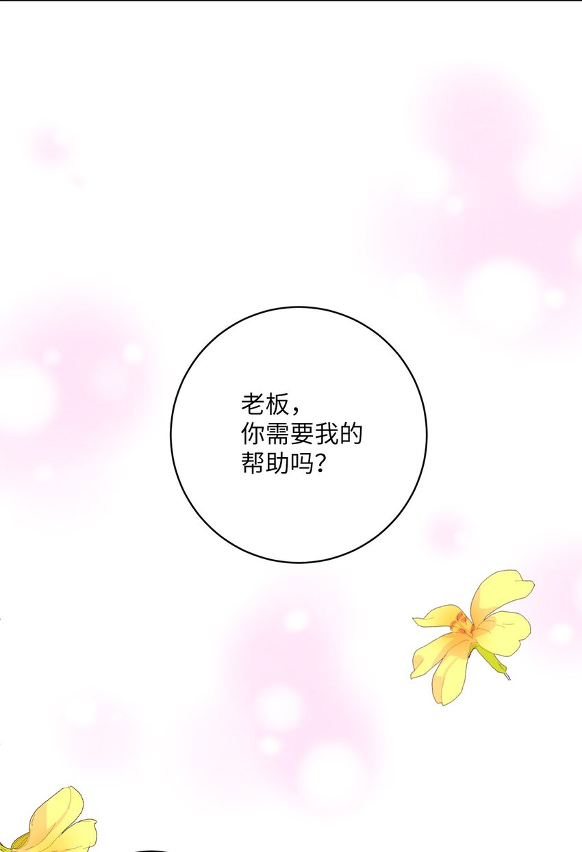 15 叁月要出道(1/2)-第15话