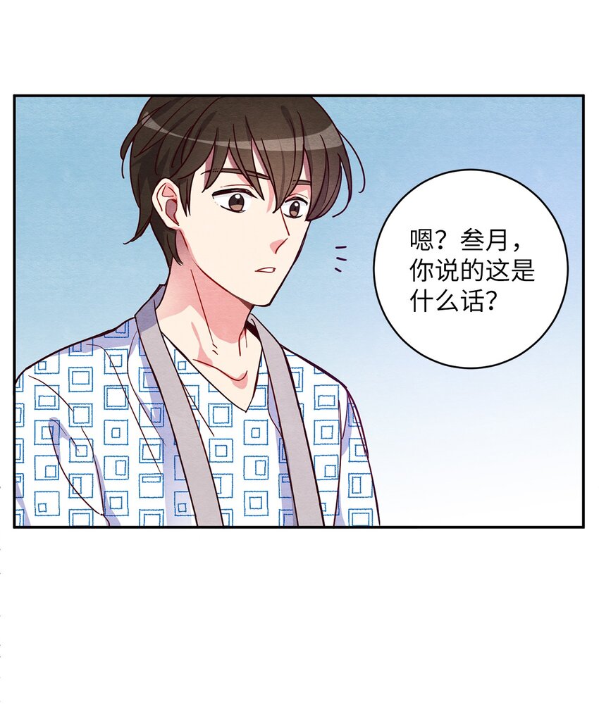 15 叁月要出道(1/2)-第15话