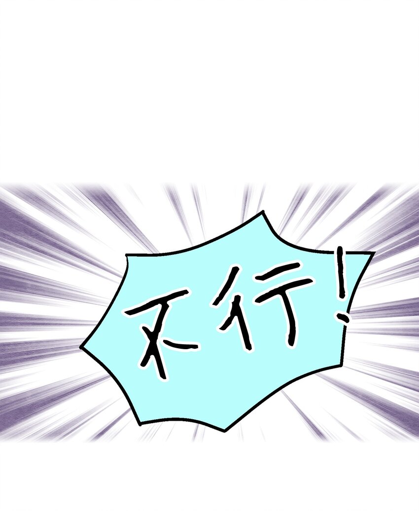 15 叁月要出道(1/2)-第15话