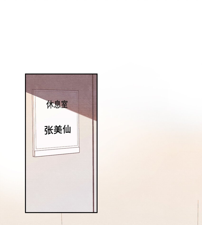 17 私生饭？(1/2)-第17话