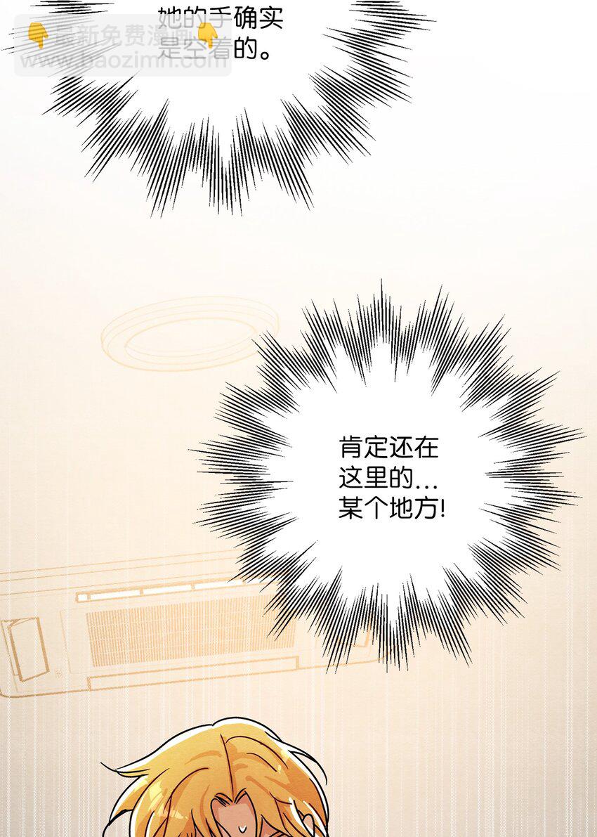 17 私生饭？(1/2)-第17话