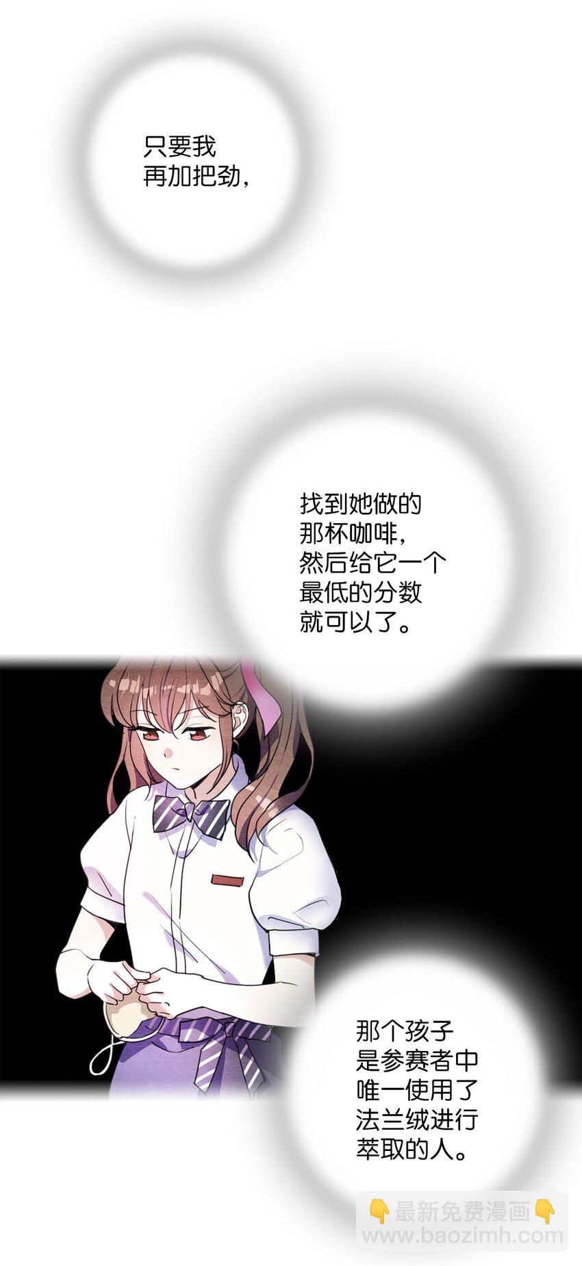17 私生饭？(1/2)-第17话