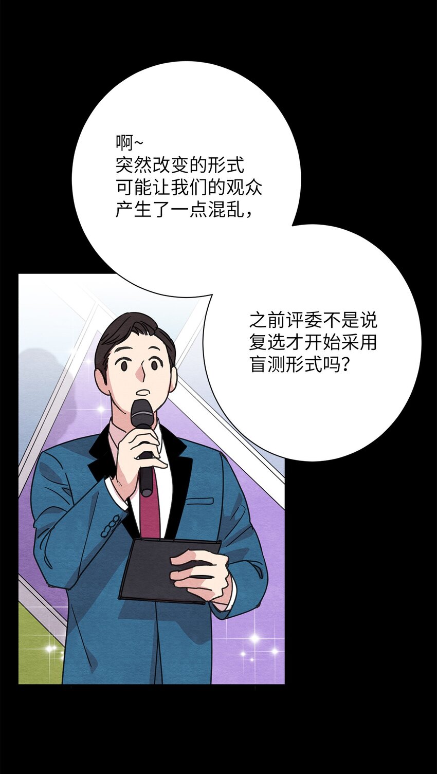 17 私生饭？(1/2)-第17话