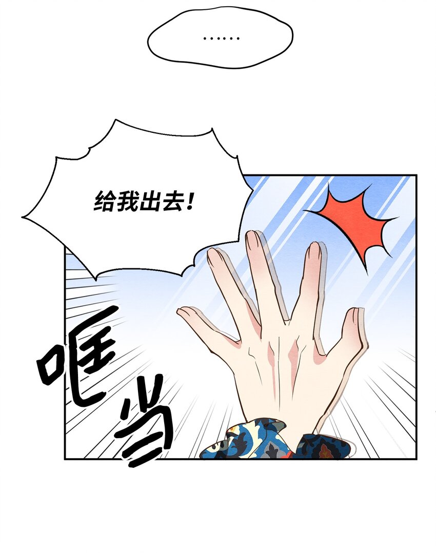 19 答应了吗？(1/2)-第19话