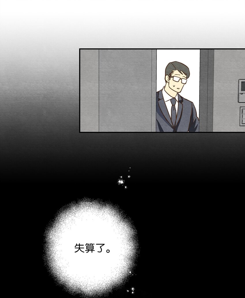 19 答应了吗？(1/2)-第19话