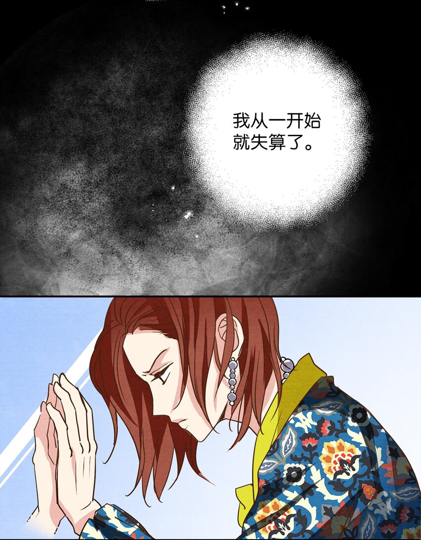 19 答应了吗？(1/2)-第19话