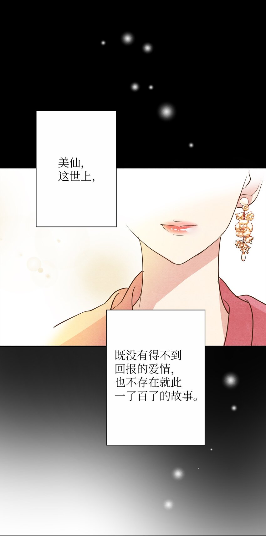 19 答应了吗？(1/2)-第19话