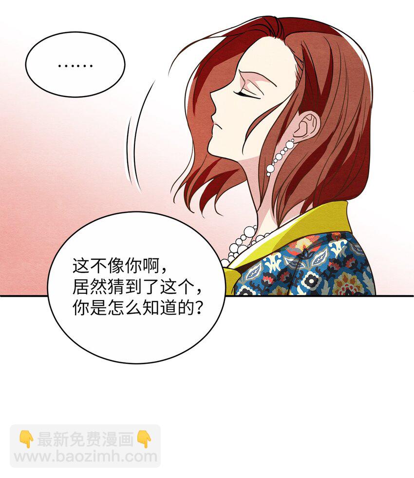 19 答应了吗？(1/2)-第19话