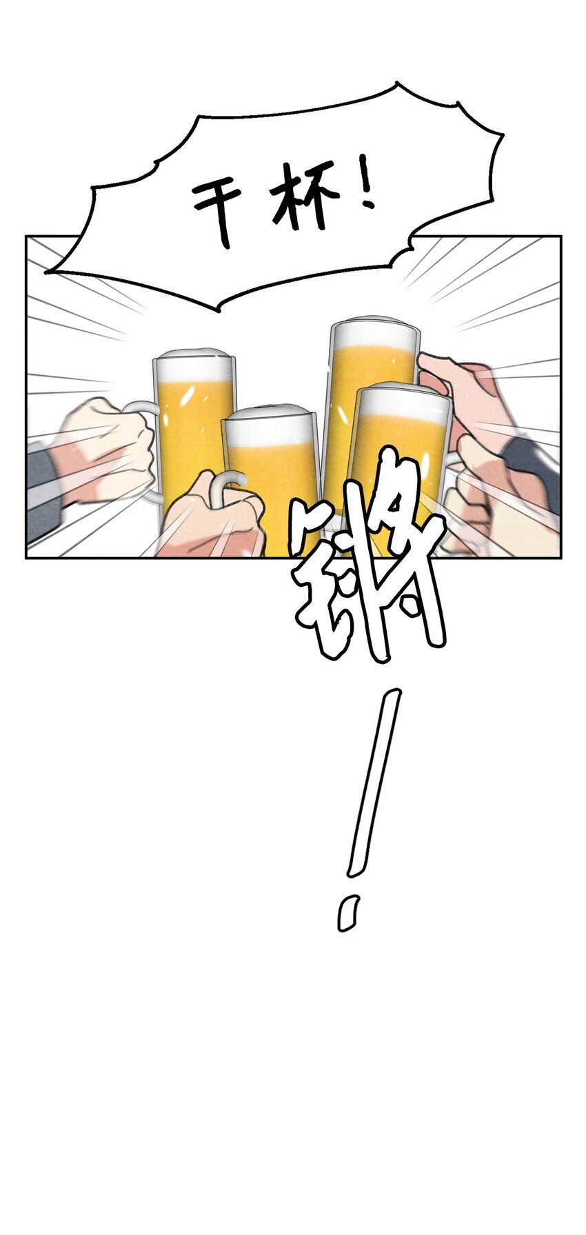 19 答应了吗？(1/2)-第19话