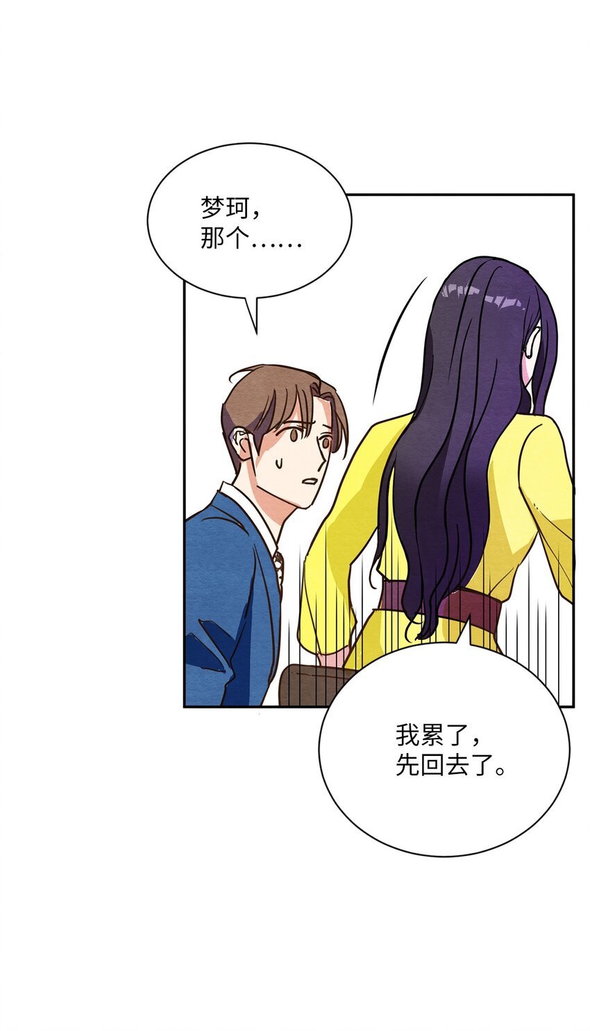 19 答应了吗？(1/2)-第19话