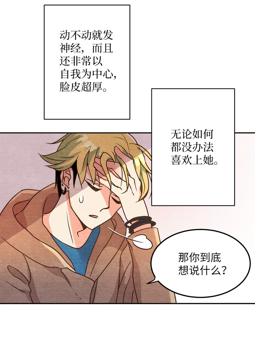 03 同族的气息(1/2)-第3话