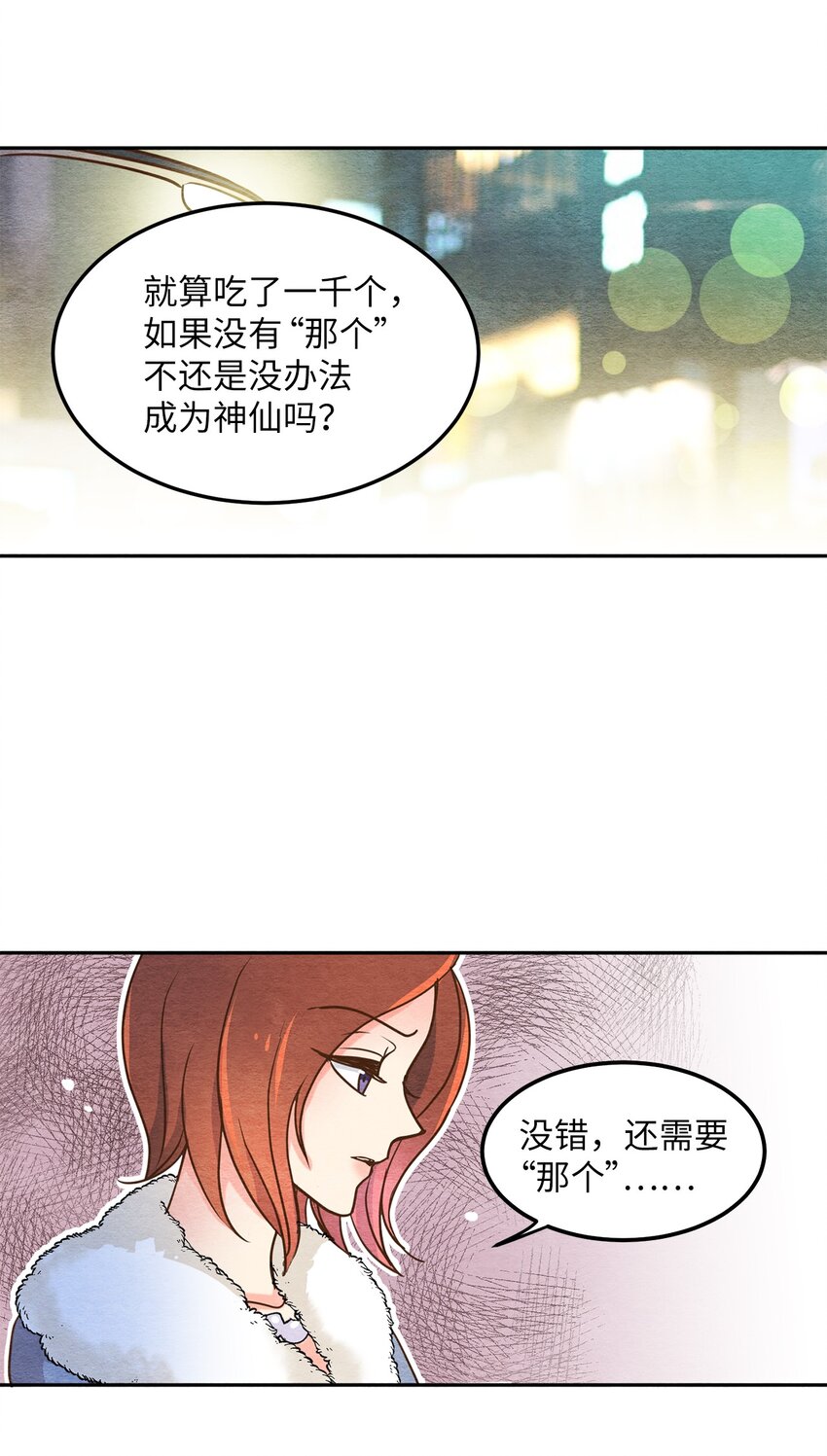 03 同族的气息(1/2)-第3话