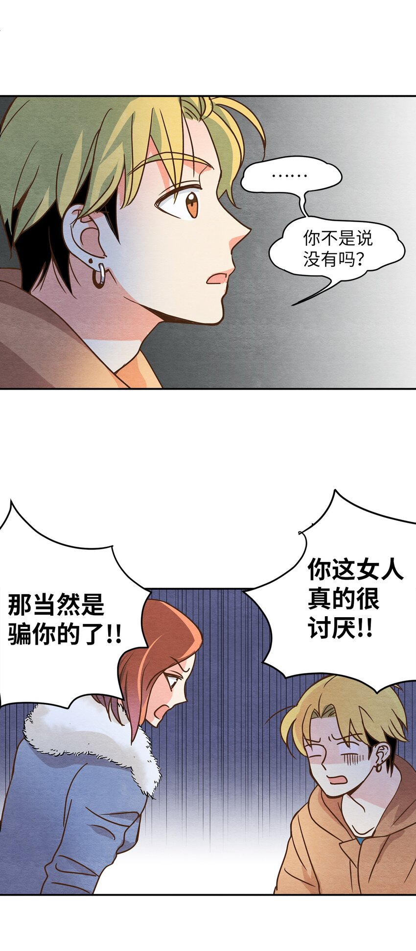 03 同族的气息(1/2)-第3话