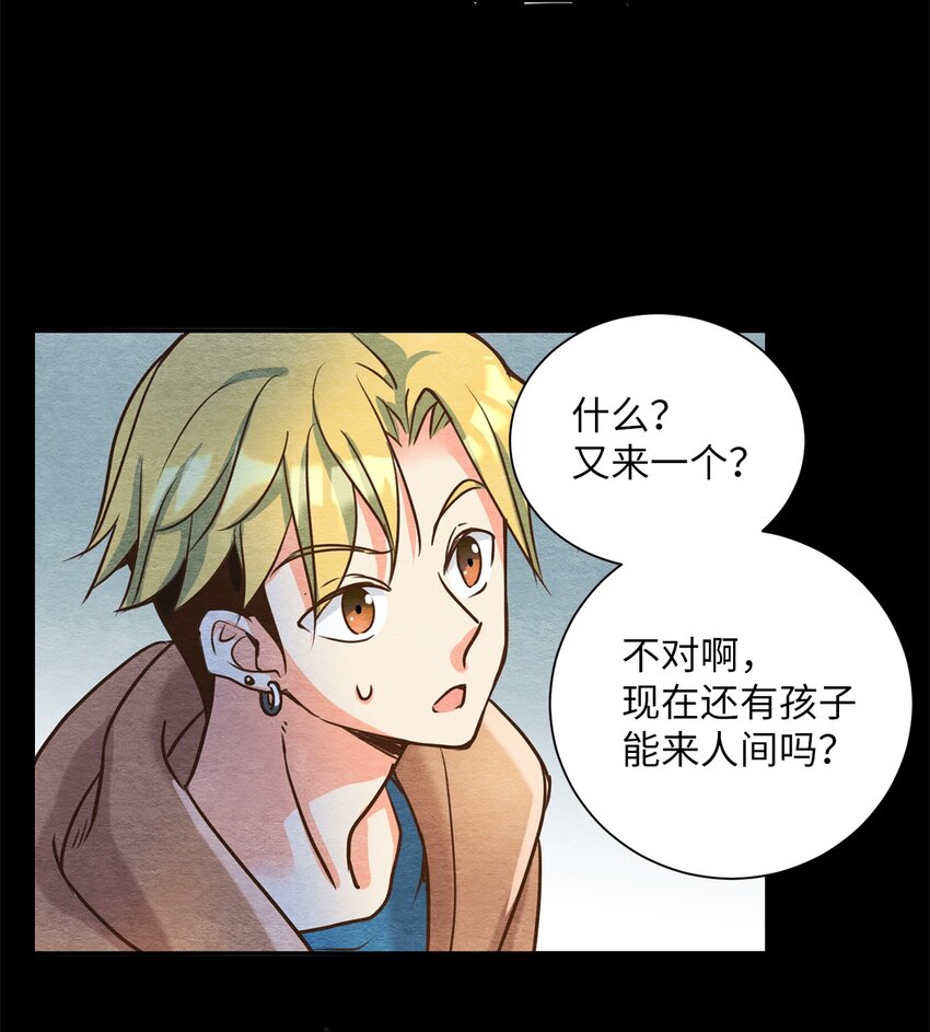 03 同族的气息(1/2)-第3话