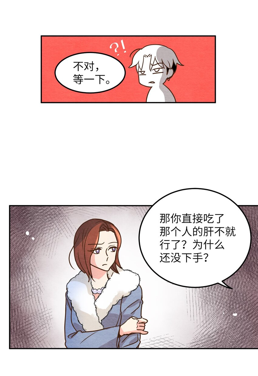 03 同族的气息(1/2)-第3话
