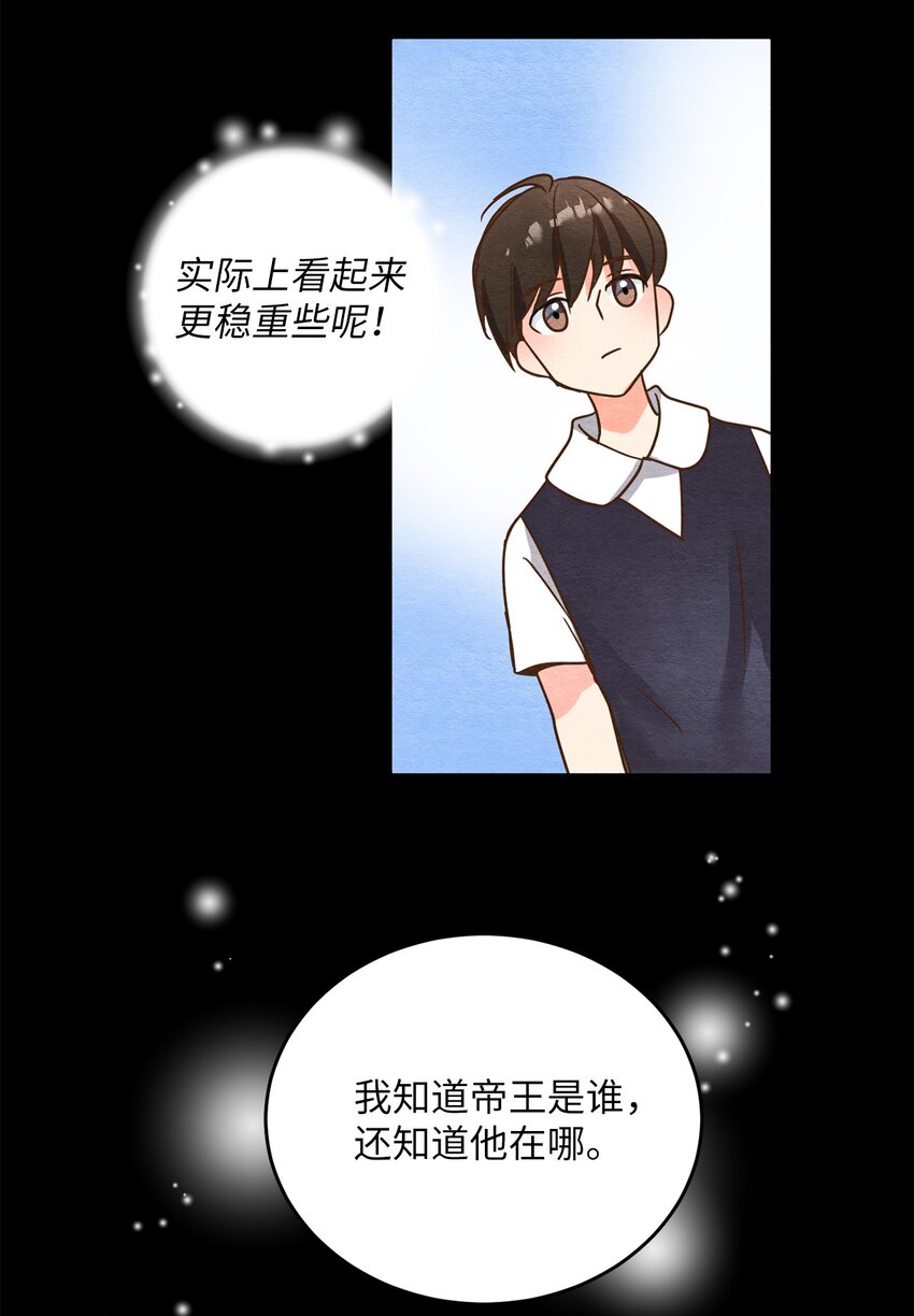 03 同族的气息(1/2)-第3话