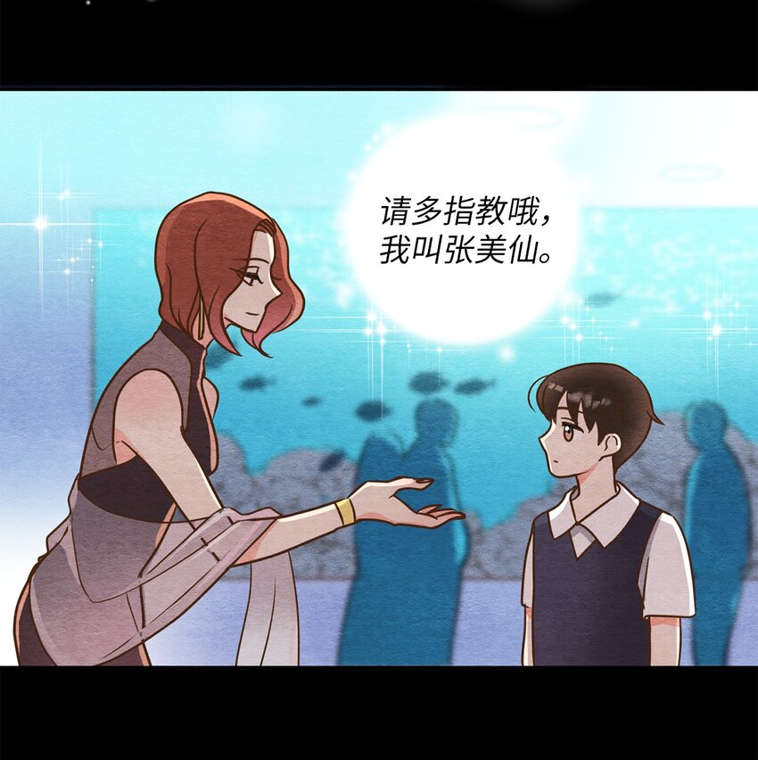 03 同族的气息(1/2)-第3话