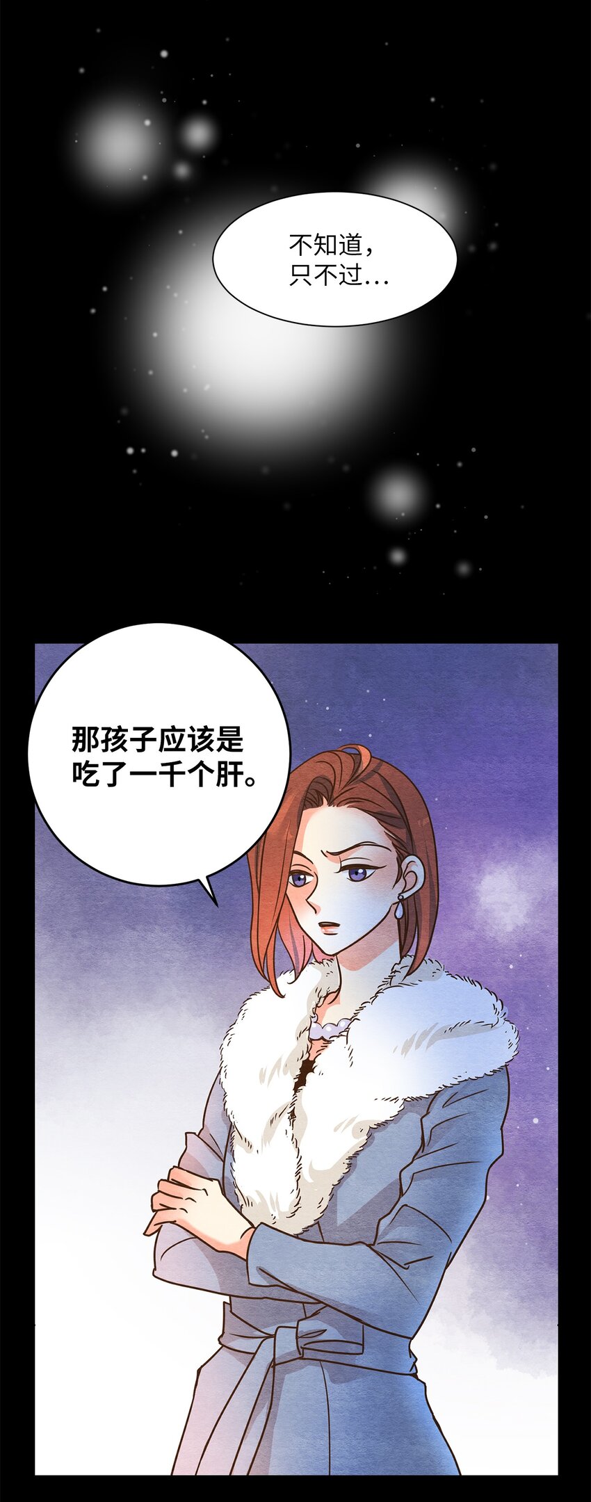03 同族的气息(1/2)-第3话