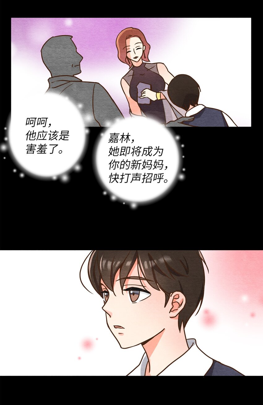 03 同族的气息(1/2)-第3话