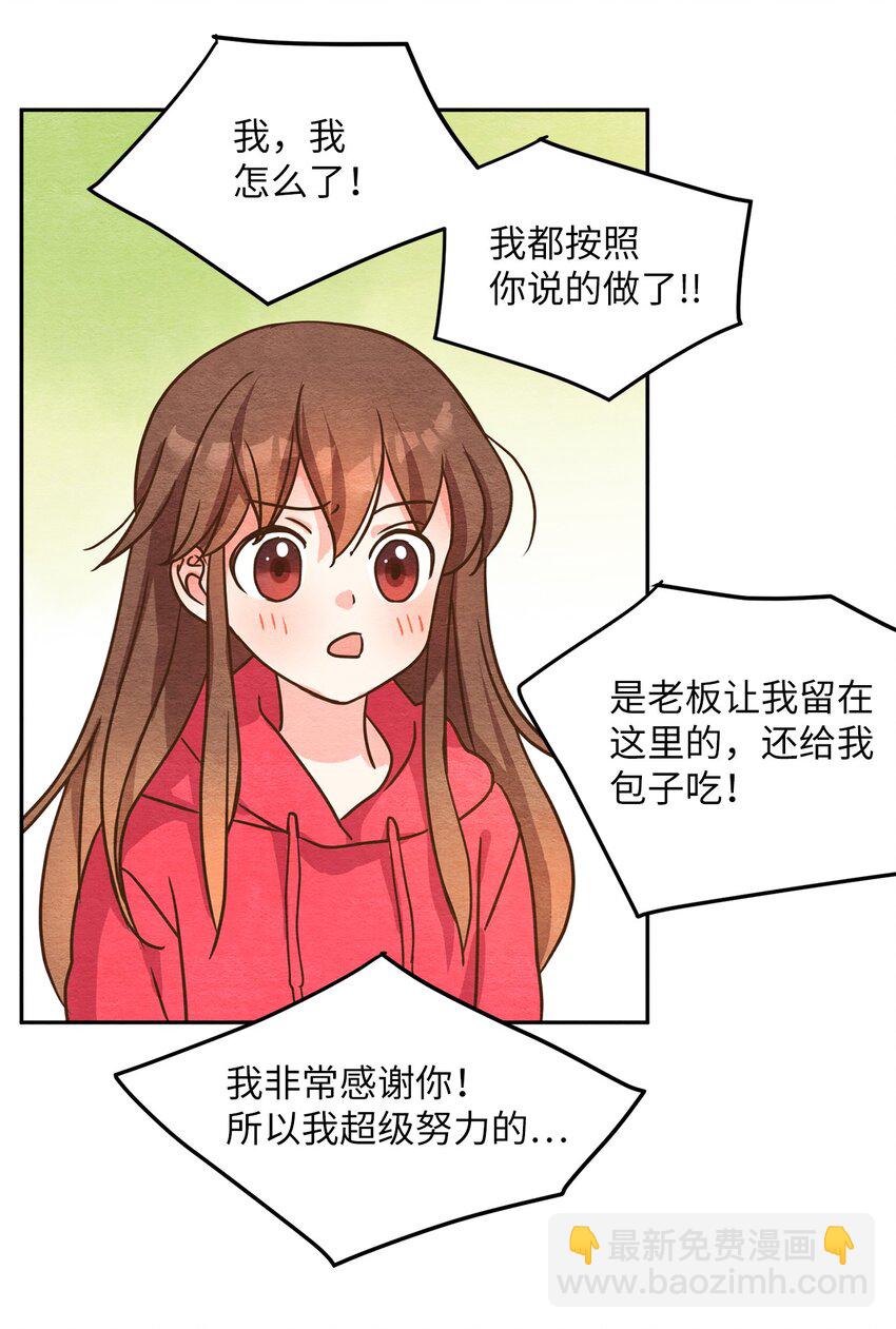 03 同族的气息(1/2)-第3话