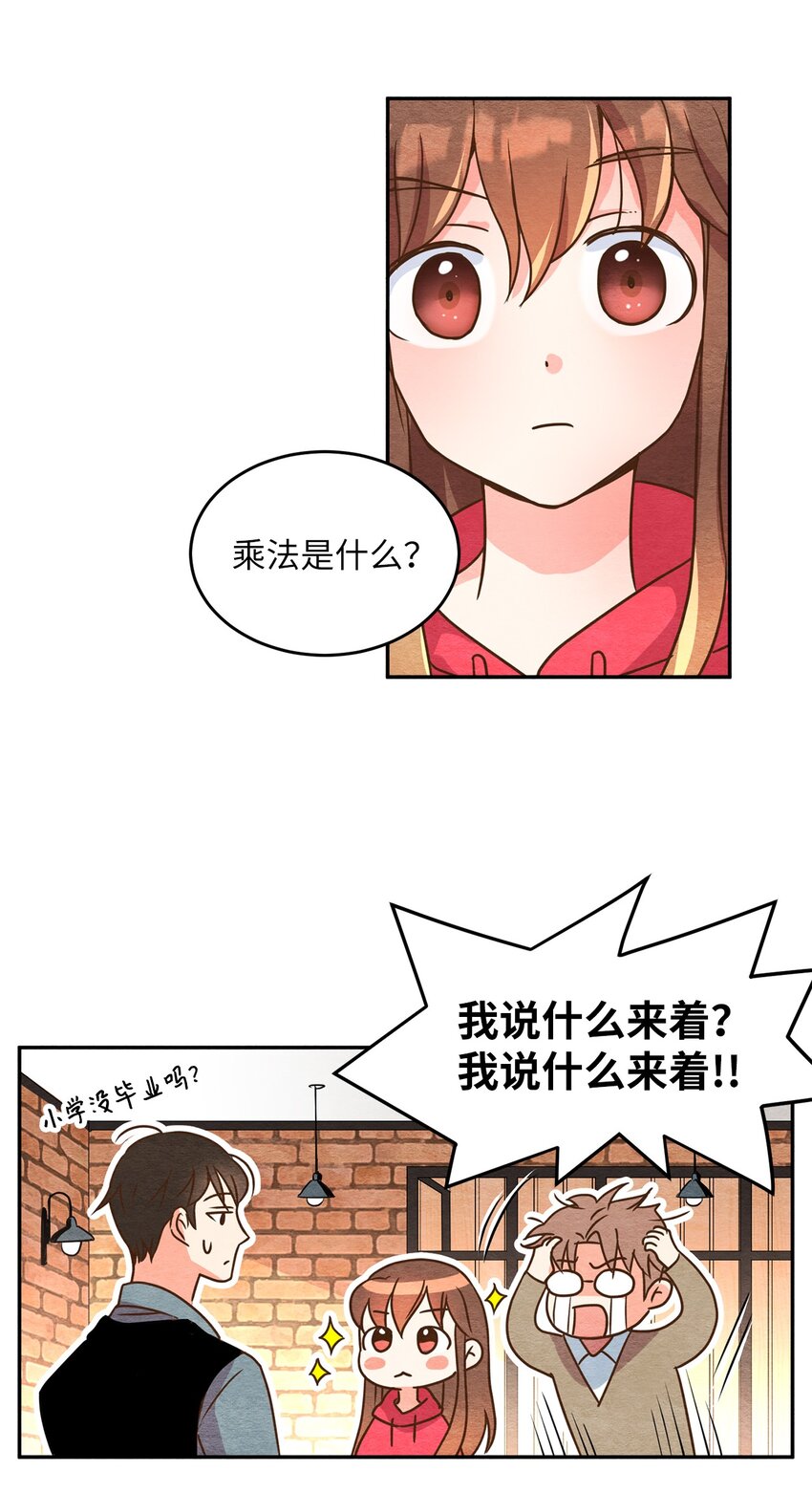 03 同族的气息(1/2)-第3话