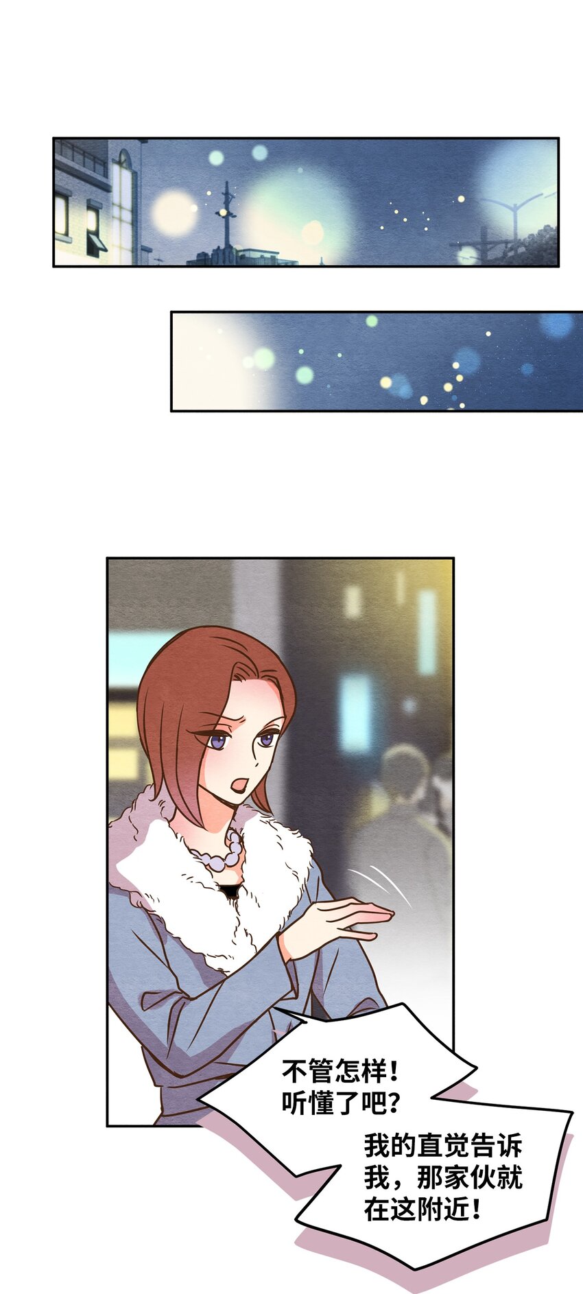 03 同族的气息(1/2)-第3话
