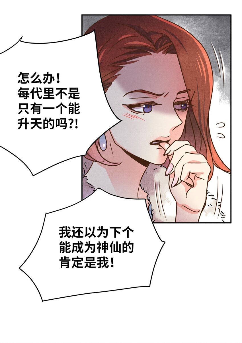 03 同族的气息(1/2)-第3话
