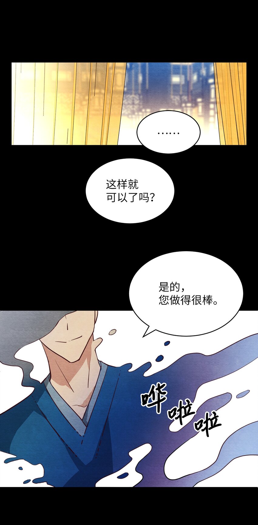 21 再续前缘(1/2)-第21话