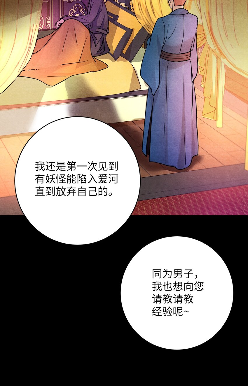 21 再续前缘(1/2)-第21话