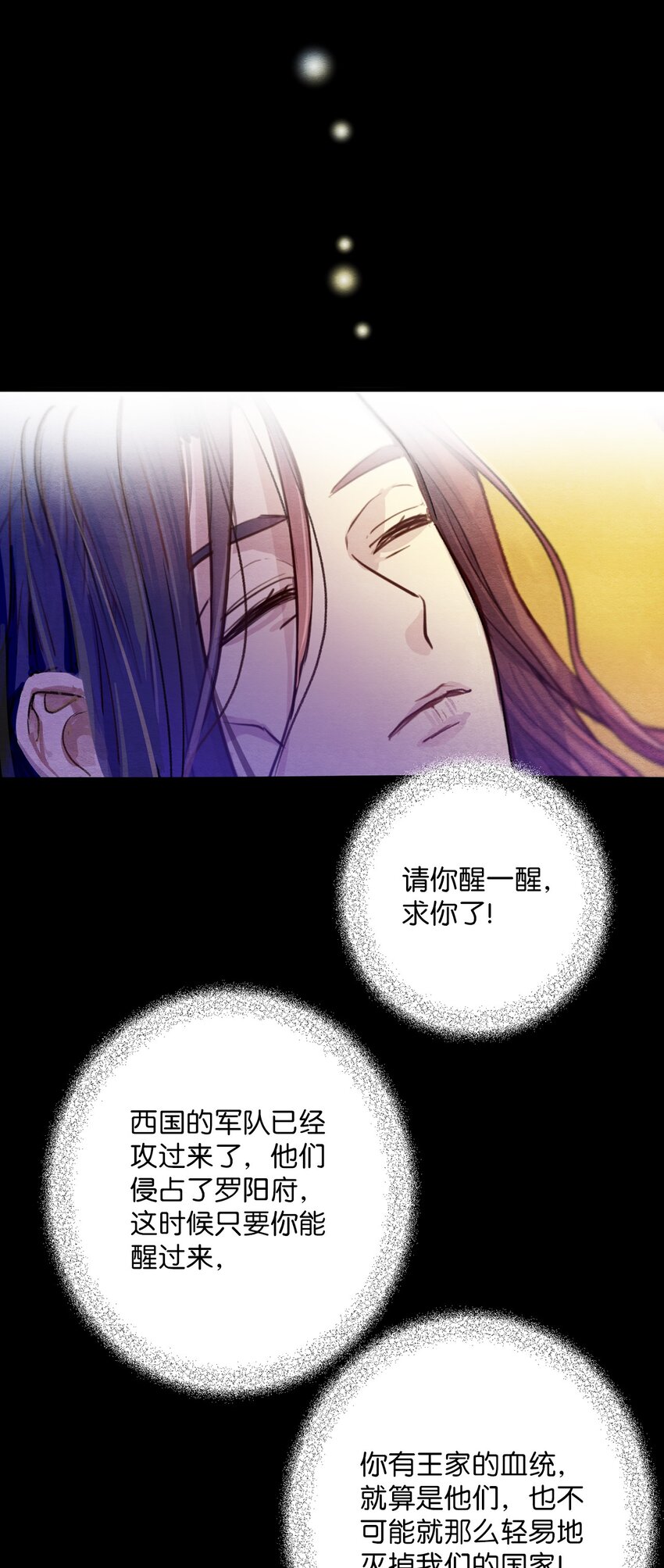21 再续前缘(1/2)-第21话